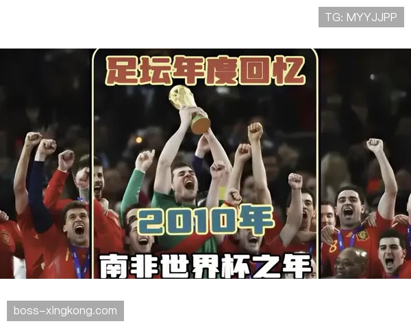 南非队2026世界杯前景分析：能否重现2010年本土奇迹